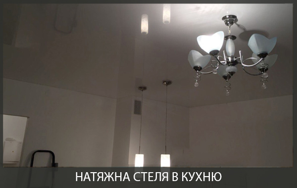 Натяжна стеля в кухню Натяжна стеля в кухню фото