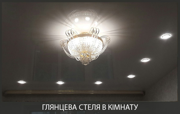 Натяжна стеля в кімнаті фото