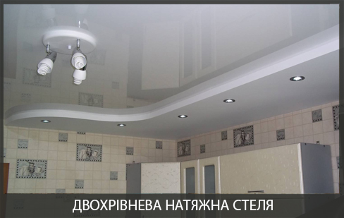 R: Стеля на кухню 9 м2