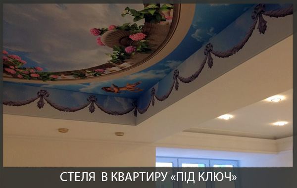 Натяжна стеля в квартирі Натяжна стеля в квартирі з фотодруком