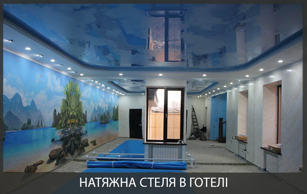 Двохрівнева натяжна стелі в аква-зоні Двохрівнева натяжна стелі в аква-зоні фото