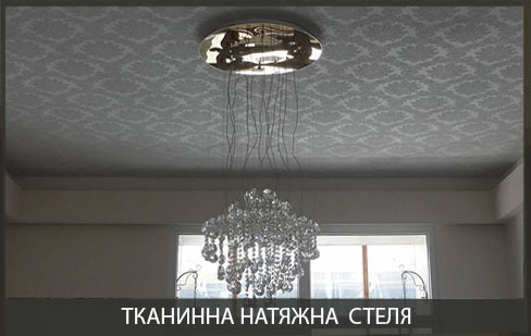 R: Стеля в спальню 12 м2