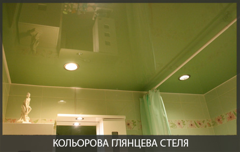 Кольорова натяжна стеля